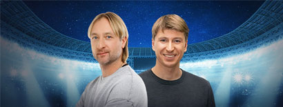 Евгений Плющенко и Алексей Ягудин - Мушкетеры 25 лет спустя